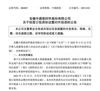 百亿牛股出手！10亿建机器人项目总部