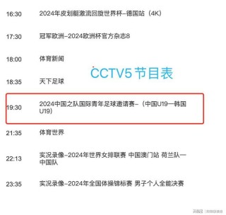 cctv5体育台直播(cctv5体育台直播在线观看高清)
