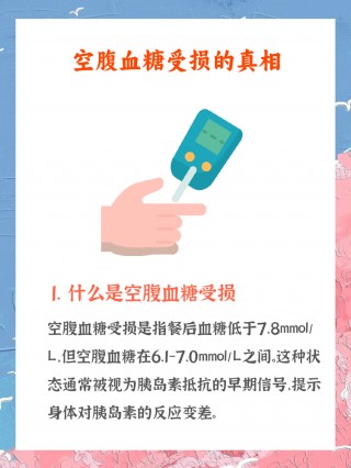 血糖多高需要打胰岛素(糖尿病血糖多高需要打胰岛素)