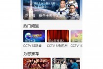 手机电视高清卫视直播(手机电视高清卫视直播软件)