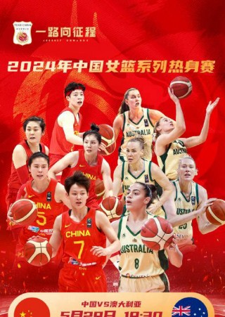 女篮世界杯中国vs澳大利亚(女篮世界杯中国vs澳大利亚第四节)