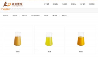 成立30年，未来3~5年再造一个新康德！走进我国最早从事蛋品深加工的企业——江苏康德蛋业
