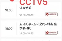 今天乒乓球比赛时间安排(今天乒乓球比赛时间安排赛程表)