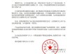 粽子吃出带血创可贴，来伊份声明：产品被封存，如存在质量问题愿承担一切责任