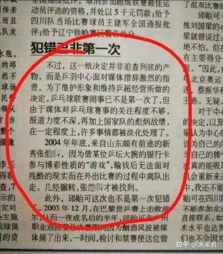 张继科一共欠了37亿(张继科一共欠了37亿吗)