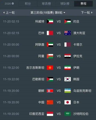 中国足协杯赛程时间表(土超20242025赛程)