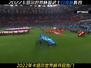 足球世界杯2022直播(足球世界杯赛程2021赛程表)
