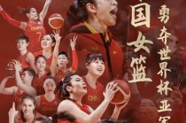 中国女篮十二人简历(中国女篮十二人简历介绍)