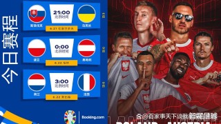 2016欧洲杯德国vs波兰(2016欧洲杯德国VS波兰下载)