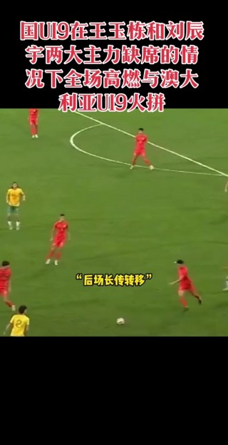 u19国足今天最新消息(今晚国足直播cctv5直播)