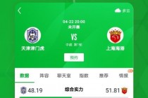 足球app哪个软件好(足球app哪个软件好用点)