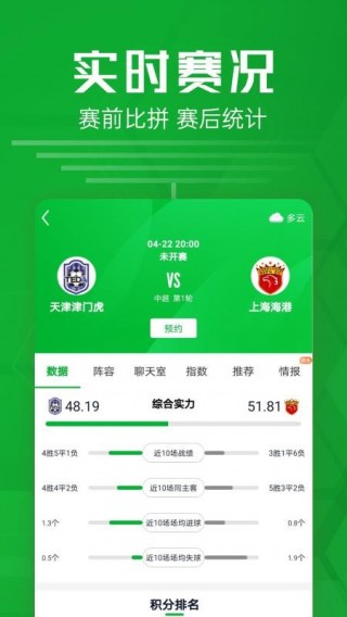 足球app哪个软件好(足球app哪个软件好用点)