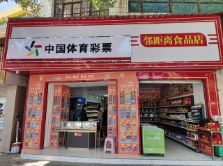 中国体彩网(中国体彩网开奖时间)