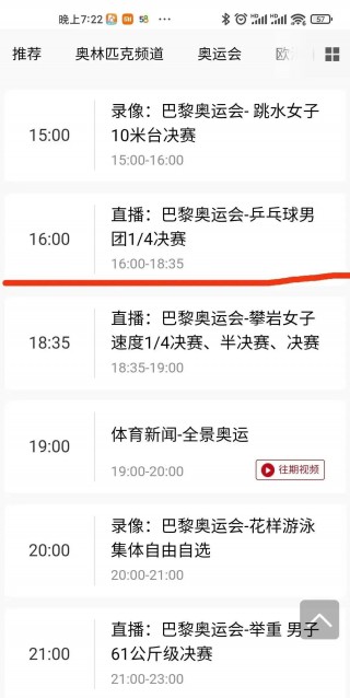 cctv5+直播观看入口(cctv5+直播观看高清视频)