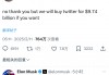 马斯克欲以974亿美元收购OpenAI，奥尔特曼回怼：97.4亿买推特