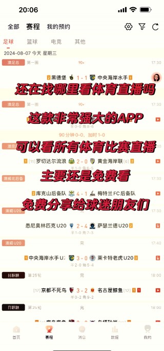 直播吧app下载(nba直播吧app下载)