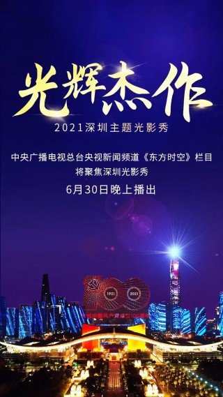 深圳电视台(深圳电视台女主持人)