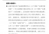 成都银行：成都产控和成都欣天颐拟增持股份
