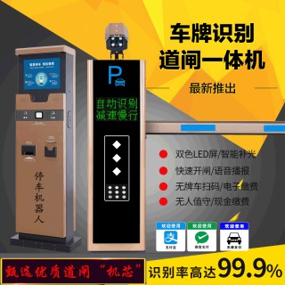 智能停车员工(做智能停车的公司)