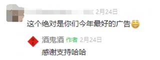 暴降98%！胖东来“流量”难解酒鬼酒“顽疾”