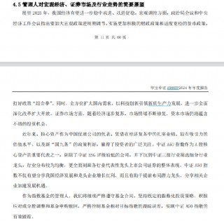 A股核心资产具有业绩扎实、估值有吸引力、政策利好等多重优势！华宝中证A50ETF（159596）去年基金利润2.2亿