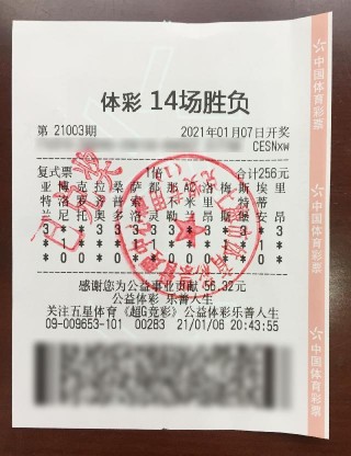 足彩500万彩票官网(足彩500万彩票官网中奖)