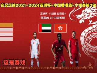亚洲国家足球排名(亚洲国家足球实力排名)