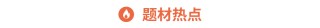 Gangtise投研日报 | 2025-04-11
