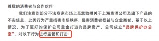 成立“品牌保护办公室”，上海贵酒这是要“解决提出问题的人”？