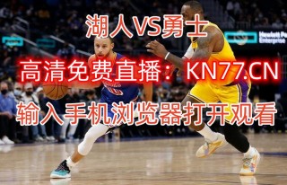 nba直播在哪里可以看(nba直播在哪里可以看比赛)
