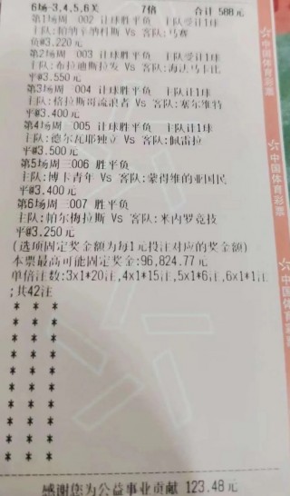 足球推荐今日实单(今日足球最新推荐实单比分)