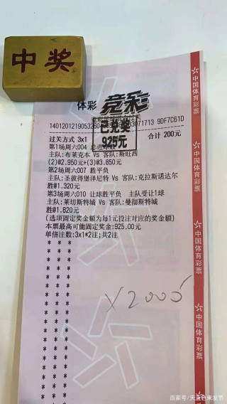 足球500比分完整版(足球500比分完整版双色球)
