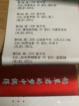 巴黎对尤文竞彩(巴黎对里尔比分预测)