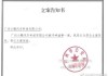 小鹏汽车法务部：已就造谣“L3级自动驾驶首例判决”向公安机关报案