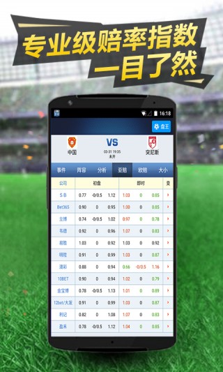 即时足球比分直播完整版(球探比分即时足球比分直播)