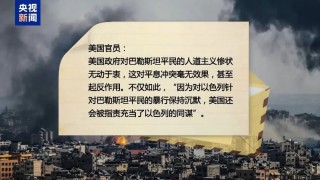 突发！白宫附近有人自焚，警方驱散人群并封锁现场