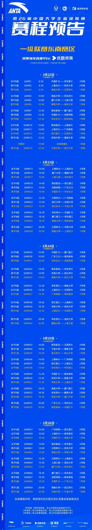 cba第三阶段赛程表(cba第三阶段赛程表时间)