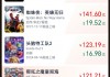 还在涨！《哪吒2》进入全球前九！光线传媒股价巨震40%！ *** 出现“枪版”《哪吒2》，有的仅卖1.9元