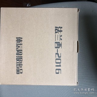 体坛周报2016欧洲杯(体坛周报2016欧洲杯冠军是谁)