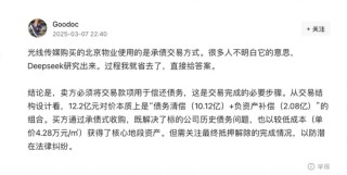 《哪吒2》票房突破148亿，光线传媒掏12亿买楼！