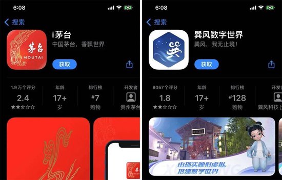 网传五粮液、泸州老窖等酒企向 *** 商发函：未经许可不能向互联网平台供货  第2张