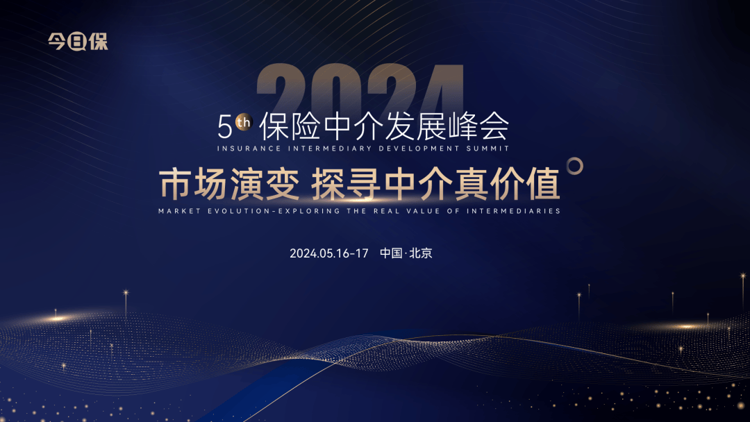 蒋铭：“报行合一”下，专业中介如何再度崛起  第1张