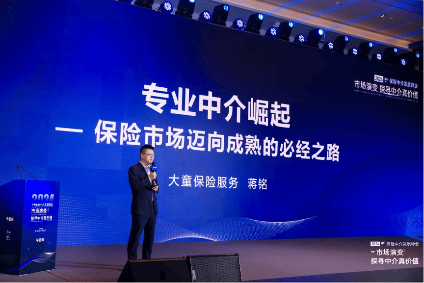 蒋铭：“报行合一”下，专业中介如何再度崛起  第2张