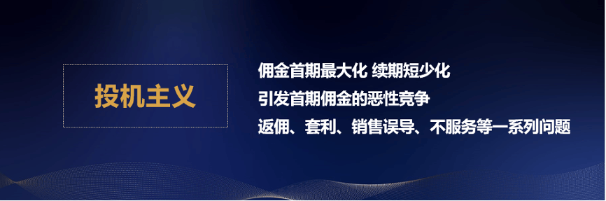 蒋铭：“报行合一”下，专业中介如何再度崛起  第6张