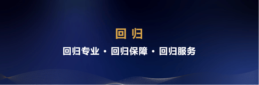 蒋铭：“报行合一”下，专业中介如何再度崛起  第10张