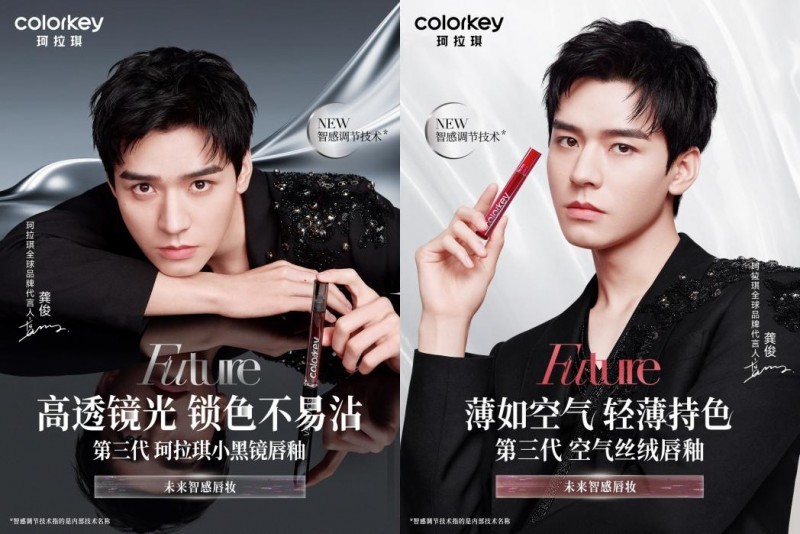 Colorkey珂拉琪引领唇部赛道创新 未来智感唇妆家族正式发布  第1张