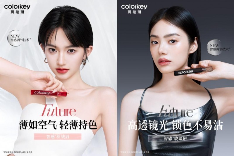 Colorkey珂拉琪引领唇部赛道创新 未来智感唇妆家族正式发布  第4张