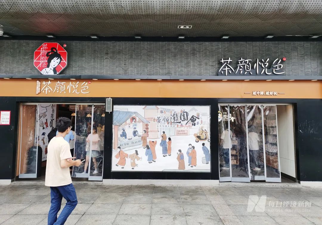 顾客排长队买奶茶，多个老股东却突然“清仓式退股”！茶颜悦色怎么了？  第2张