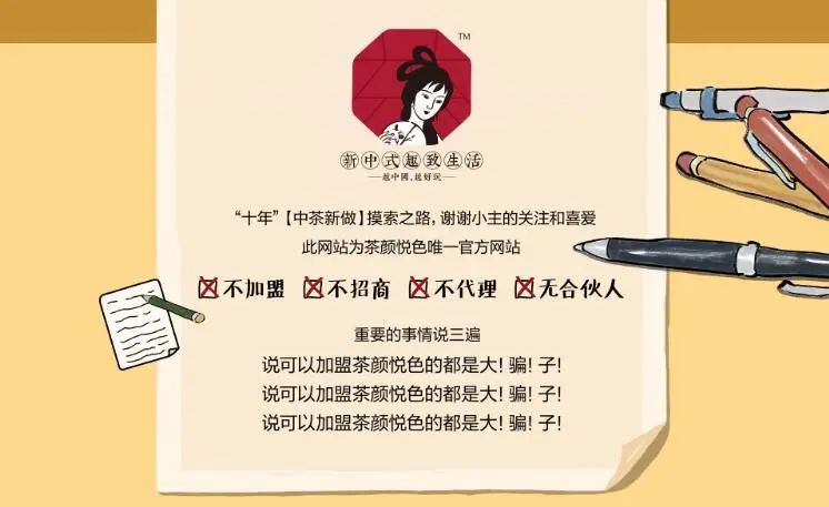 顾客排长队买奶茶，多个老股东却突然“清仓式退股”！茶颜悦色怎么了？  第4张