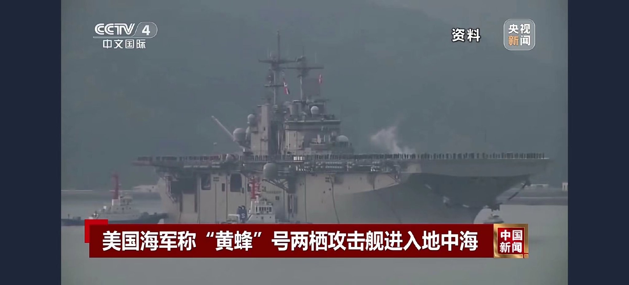 黎巴嫩看守 *** 总理称黎正处于战争状态！美军准备撤侨，两栖攻击舰已进入地中海  第2张